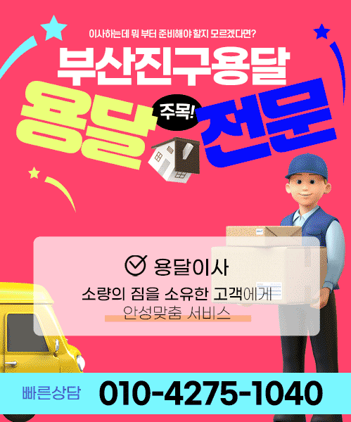 용달 모바일 비주얼 0