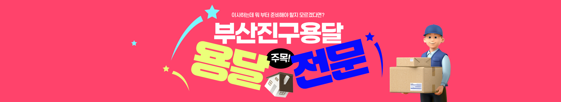 용달 PC 비주얼 0